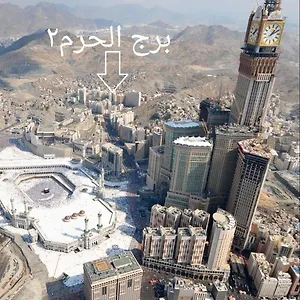 شقق الحرم المسارات 2 شقة